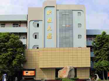 溫州瑞安職業(yè)中等專業(yè)學(xué)校