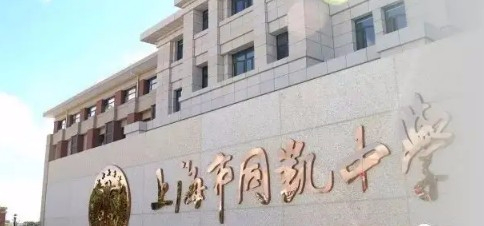 上海同凱中學(xué)