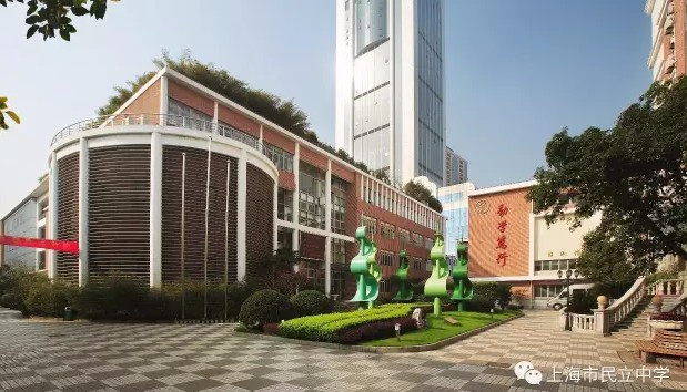 上海民立中學(xué)