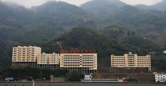 安康紫陽縣職業(yè)教育中心