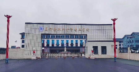 德州夏津縣職業(yè)中等專業(yè)學(xué)校