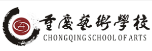 重慶藝術(shù)學(xué)校