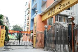 廣州舊部前小學(xué)