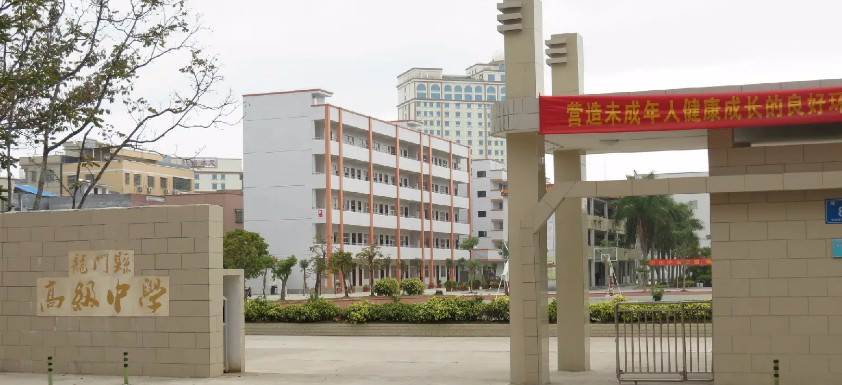 惠州龍門縣高級中學(xué)