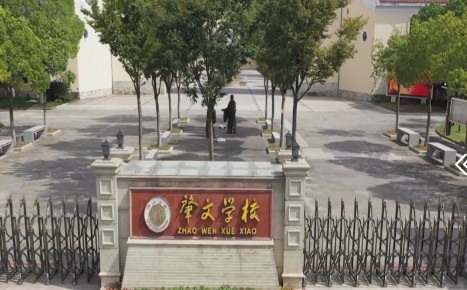 上海奉賢區(qū)肇文學校