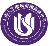 上海大學附屬南翔高級中學