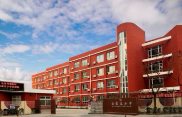 北京白家莊小學(xué)望京新城校區(qū)