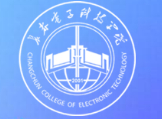 長春電子科技學(xué)院