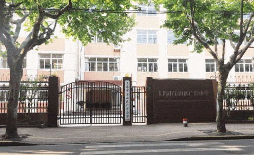 上海寶山區(qū)廣育小學