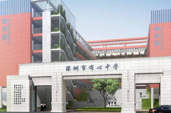 深圳布心中學(xué)