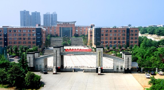 長沙湖南機(jī)電職業(yè)技術(shù)學(xué)院