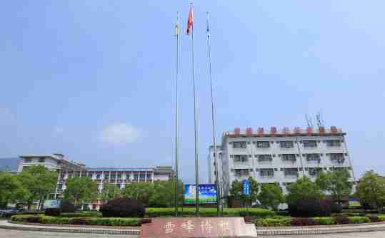 邵陽雪峰博雅職業(yè)學(xué)校