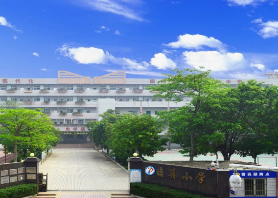 東莞黃江培英小學(xué)