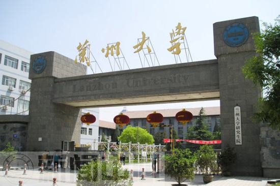 蘭州大學(xué)