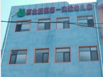 北京海淀區(qū)西北旺屯佃村幼兒園