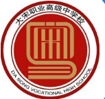 晉中大宋職業(yè)高級中學(xué)校