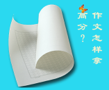 作文怎樣得高分？他們的秘訣是多閱讀多思考