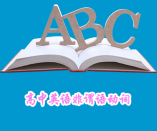 非謂語動詞重難點，一篇全搞定，高中三年不用愁！