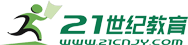 21世紀(jì)教育