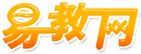 易教網(wǎng)