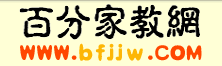 百分家教網(wǎng)